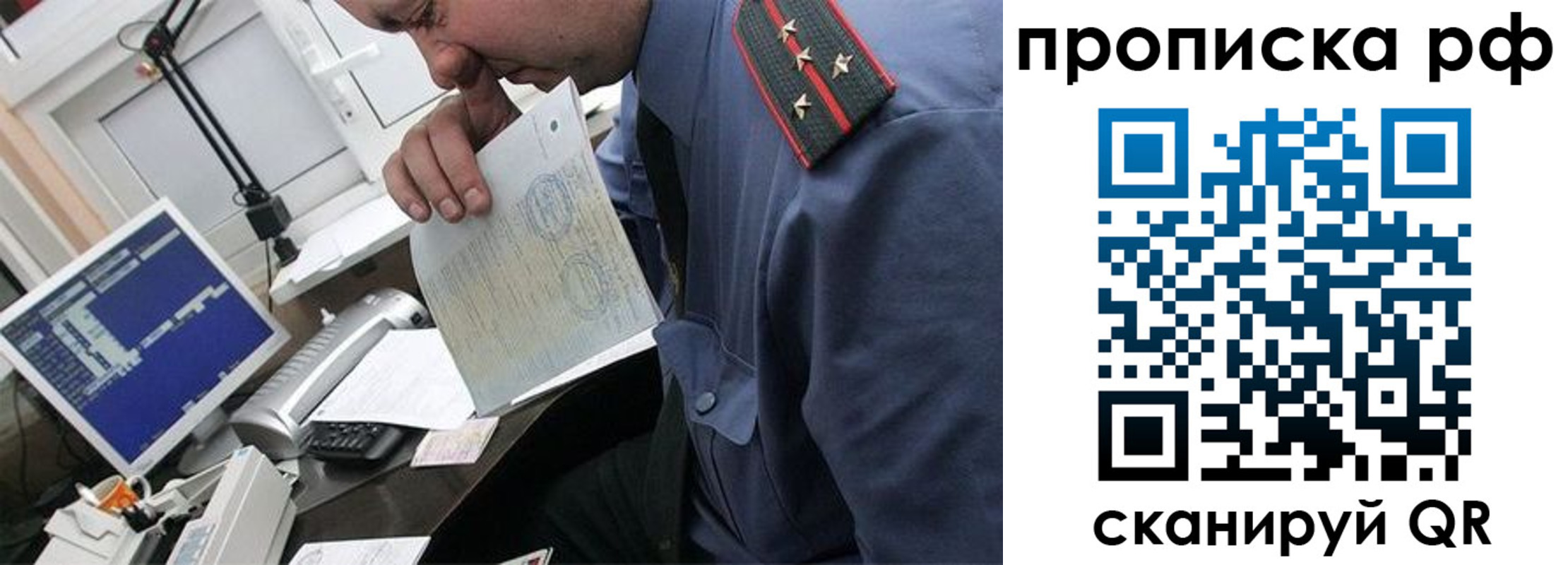 прописка законно в Усть-Катаве