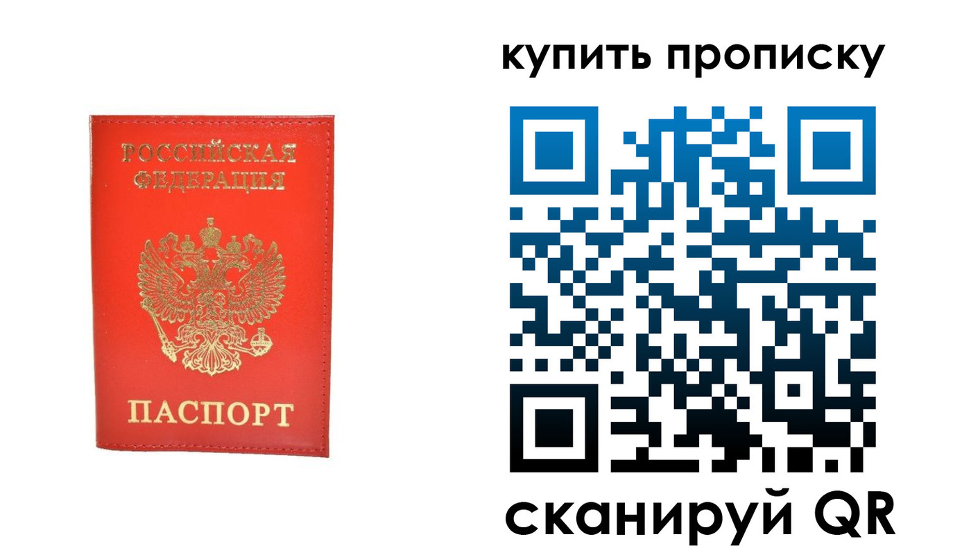 временная регистрация законно в Усть-Катаве