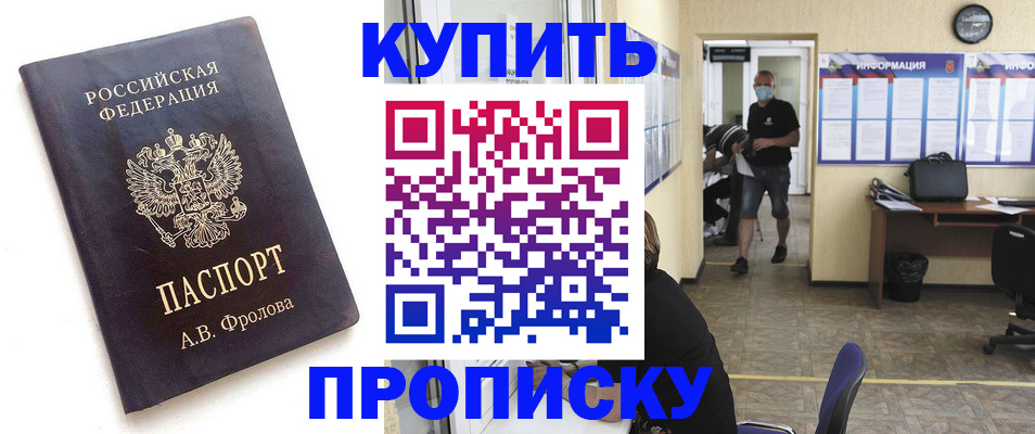 временная регистрация законно в Усть-Катаве