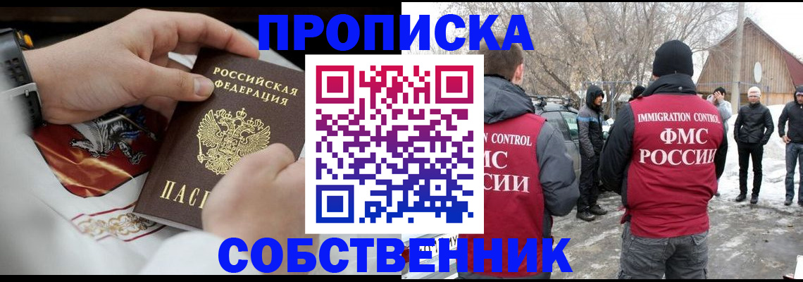 временная регистрация недорого в Усть-Катаве