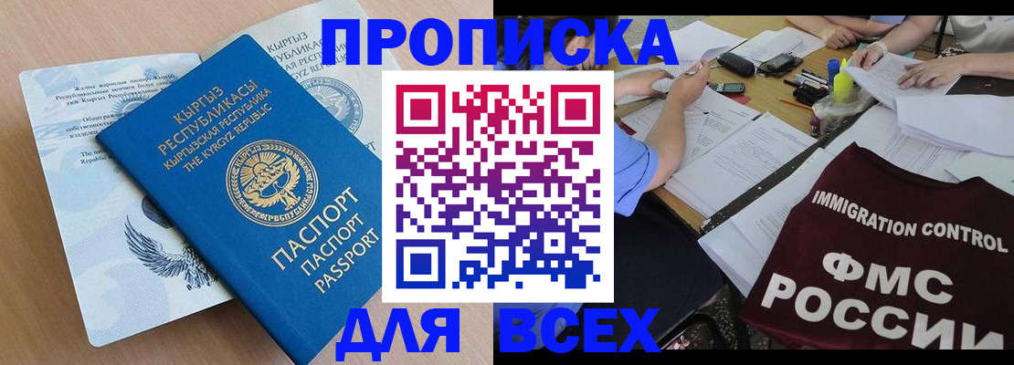 прописка для кредита в Усть-Катаве