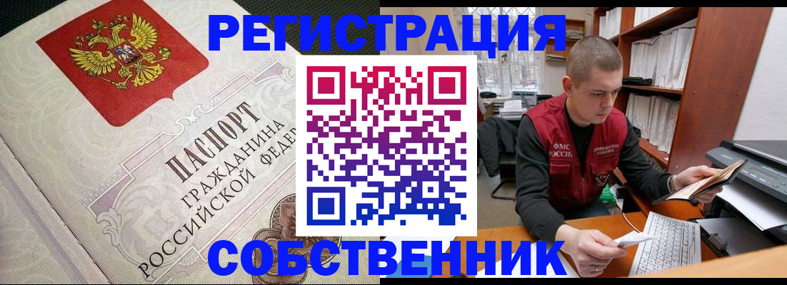 временная регистрация адрес в Усть-Катаве
