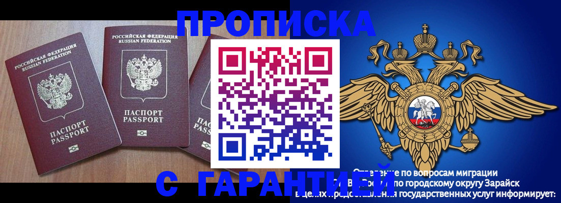 временная регистрация для всех в Усть-Катаве